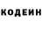Кодеин напиток Lean (лин) FSMK STA1KER