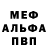 МЕТАДОН белоснежный David Bagratunyan