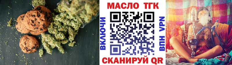 сколько стоит  Ангарск  Печенье с ТГК конопля 