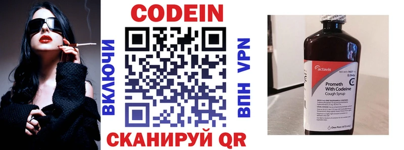 Кодеиновый сироп Lean Purple Drank  где купить наркотик  Ангарск 