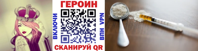 где можно купить наркотик  Ангарск  Героин Heroin 