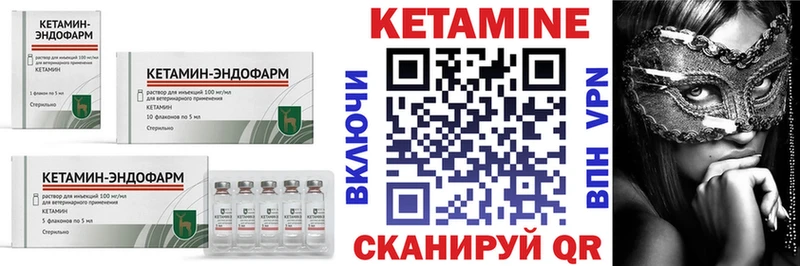Кетамин VHQ  Ангарск 