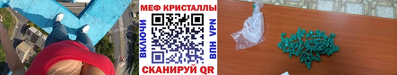 Меф мяу мяу  Ангарск