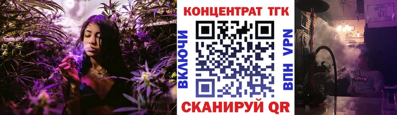 ТГК вейп с тгк  МЕГА ссылка  Ангарск 